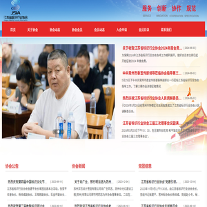 江苏省标识行业协会