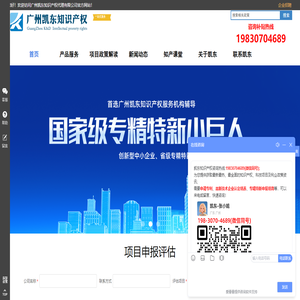 广州专利申请代理