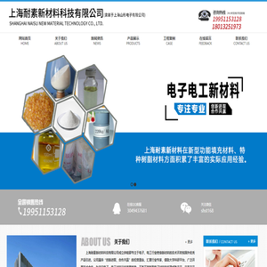 上海山彤电子有限公司