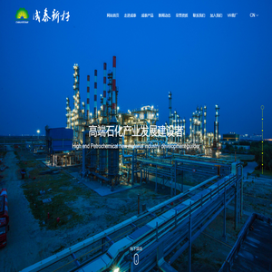 成泰新材料