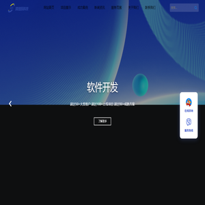 辽宁大连软件开发