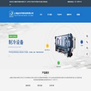 中央空调系统工程设计/安装