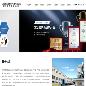 江阴市港东塑料电器有限公司