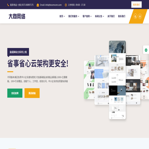 大向网络
