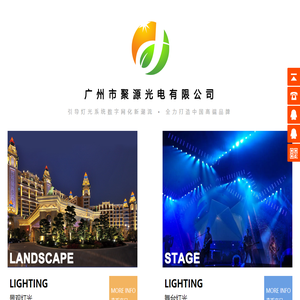 户外照明,单图投影灯,多图投影灯,房号灯,水纹灯广州市聚源光电有限公司