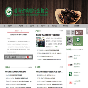 湖南省槟榔行业协会