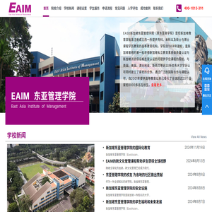 新加坡东亚管理学院
