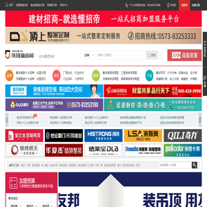 集成墙面网