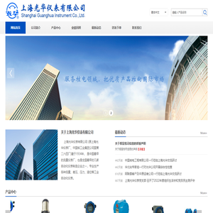 上海光华