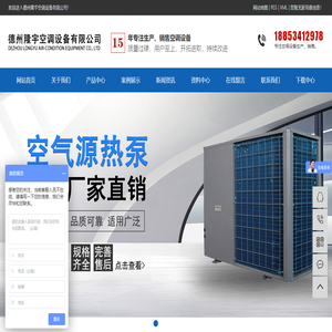 德州隆宇空调设备有限公司
