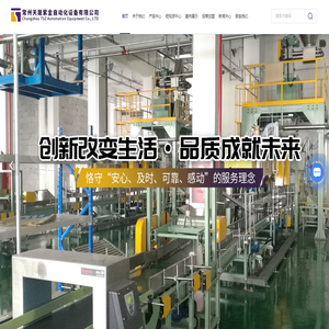 全自动包装码垛系统