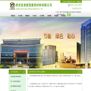 贵州YT无机活性保温砂浆
