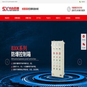 防爆磁力启动器箱