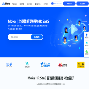 Moka人力资源管理系统