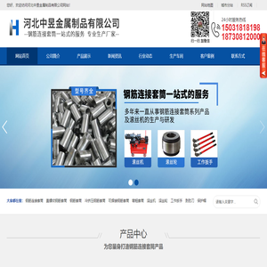钢筋连接套筒