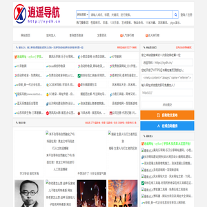 逍遥导航