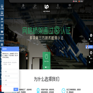 桥架