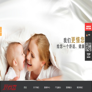 爱尚喜床垫