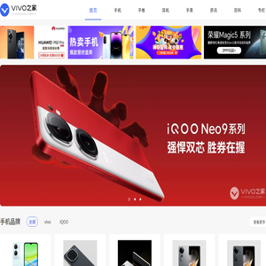 VIVO之家