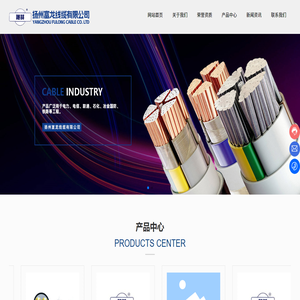 扬州富龙线缆有限公司