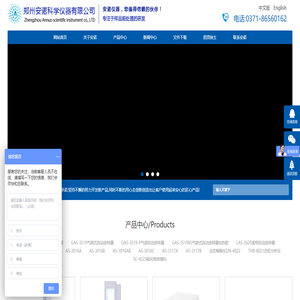 安诺仪器