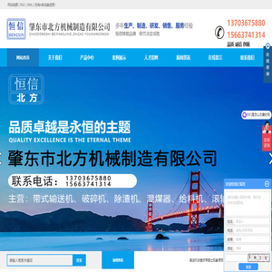 肇东市北方机械制造有限公司