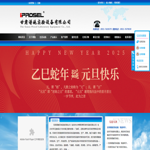 甘肃谱施实验设备有限公司,甘肃谱施全钢结构试验台系,甘肃谱施高柜系列产品,兰州药品柜生产,甘肃谱施洁净系统