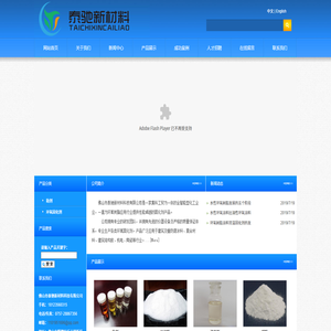 佛山市泰驰新材料科技有限公司