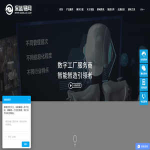 数字工厂服务商,智能制造引领者
