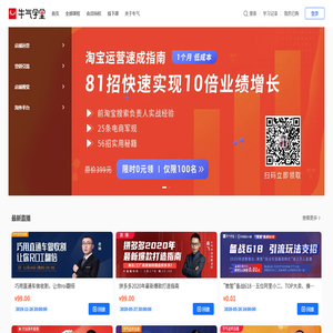 牛气学堂