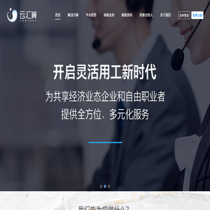 云汇算