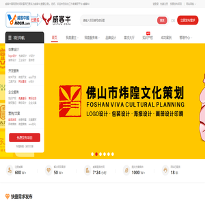 威客中国