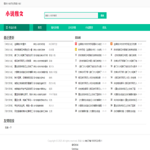 每天推荐热门完本小说