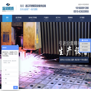 无锡不锈钢板厂家,花纹板深加工,不锈钢板材加工厂,不锈钢板材服务商