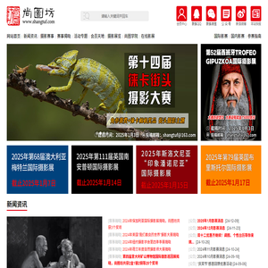 尚图坊国际摄影