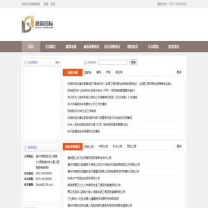 福建德森招标有限公司