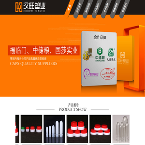 塑料瓶盖