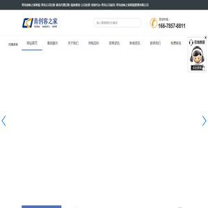 青岛创客之家财税