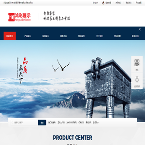 深圳市鸿彩展示器材有限公司