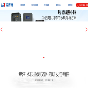 COD全自动测定仪
