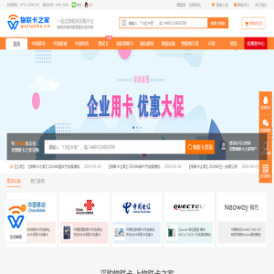 物联网卡