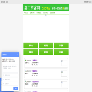 【拼客网】婚博会