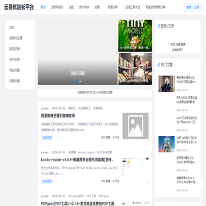云易优站长平台