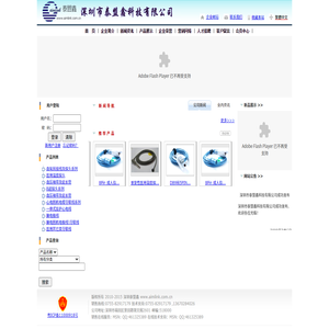 深圳市泰盟鑫科技有限公司