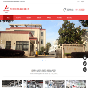 苏州市旺斯特机械制造有限公司