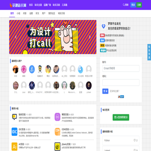 花趣站长