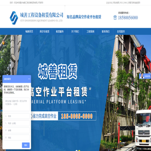重庆高空作业车租赁,登高车出租公司
