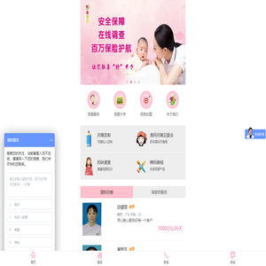 【深圳金贝贝母婴连锁】深圳市金贝贝家政服务有限公司