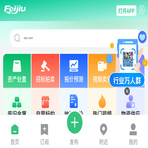 Feijiu网