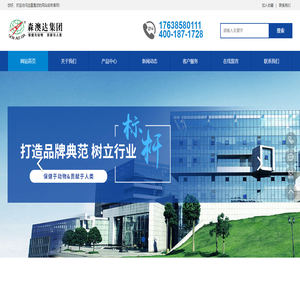 商丘市森澳达动物药业有限公司